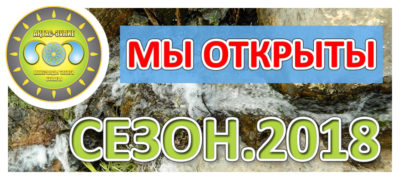 Родники Актас-Аулие. 2018.